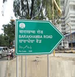 Barakhamba Road